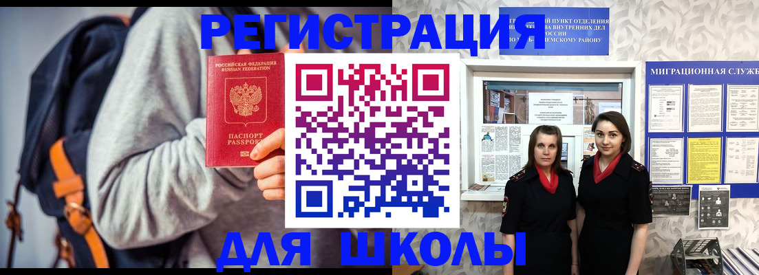 миграционный учет в Ачинске